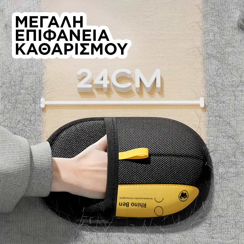 Γάντι Αφαίρεσης Τριχών με Διπλή Κατεύθυνση – Για Κατοικίδια