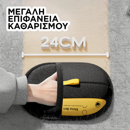 Γάντι Αφαίρεσης Τριχών με Διπλή Κατεύθυνση – Για Κατοικίδια