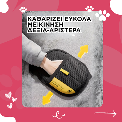 Γάντι Αφαίρεσης Τριχών με Διπλή Κατεύθυνση – Για Κατοικίδια