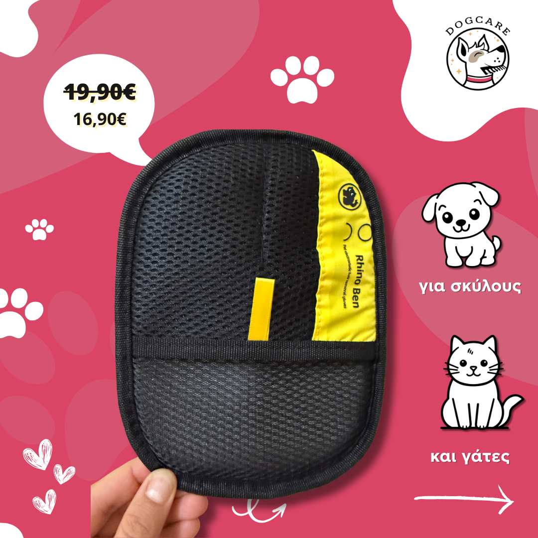 Γάντι Αφαίρεσης Τριχών με Διπλή Κατεύθυνση – Για Κατοικίδια