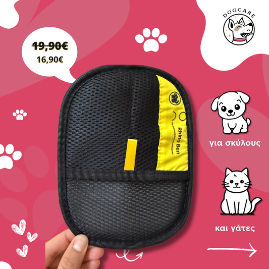 Γάντι Αφαίρεσης Τριχών με Διπλή Κατεύθυνση – Για Κατοικίδια