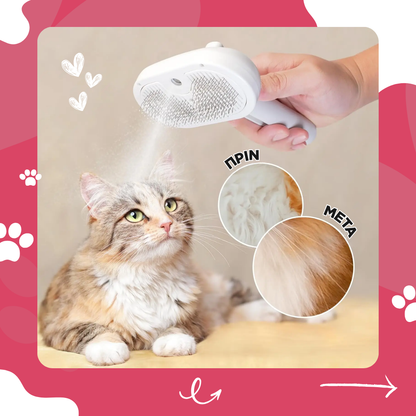 Ηλεκτρική Χτένα Περιποίησης με Ατμό για Σκυλάκια και Γατάκια