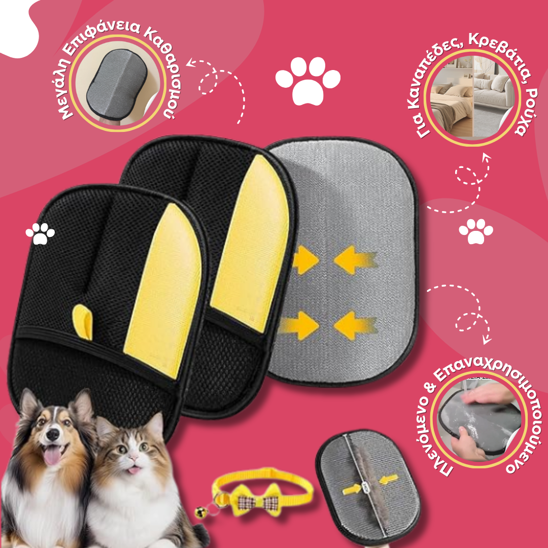 Γάντι Αφαίρεσης Τριχών με Διπλή Κατεύθυνση – Για Κατοικίδια