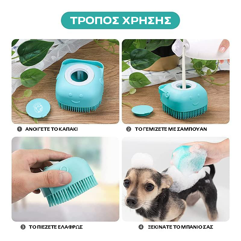 DogCare® Massage Brush (Blue)