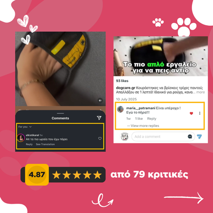 Γάντι Αφαίρεσης Τριχών με Διπλή Κατεύθυνση – Για Κατοικίδια