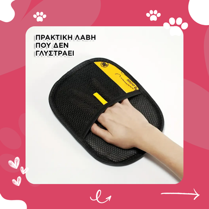 Γάντι Αφαίρεσης Τριχών με Διπλή Κατεύθυνση – Για Κατοικίδια