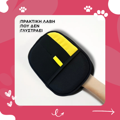 [ΑΝΑΒΑΘΜΙΣΜΕΝΟ ΜΟΝΤΕΛΟ-ΠΡΟΠΑΡΑΓΓΕΛΙΕΣ] Γάντι Αφαίρεσης Τριχών με Διπλή Κατεύθυνση – Για Κατοικίδια