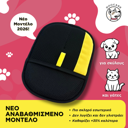 Γάντι Αφαίρεσης Τριχών με Διπλή Κατεύθυνση – Για Κατοικίδια